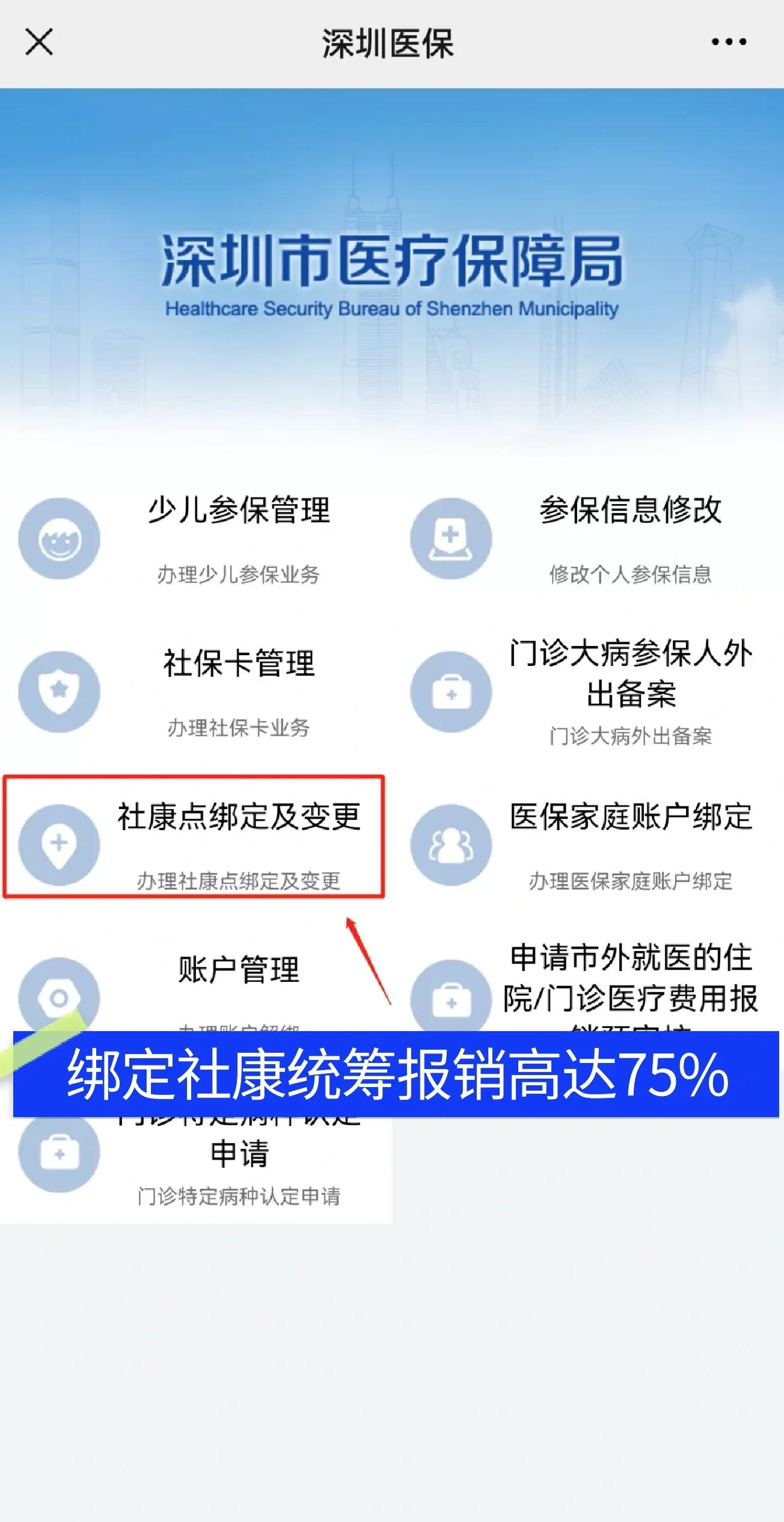 高唐最新深圳医保提取秒到方法分析(最方便真实的高唐深圳医保取现提取方法)