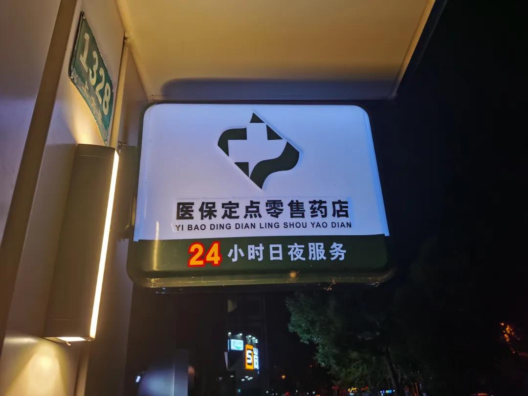高唐最新24小时医保回收方法分析(最方便真实的高唐24小时医保回收什么意思方法)